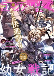 コンプエース 2025年4月号